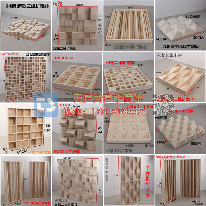佛山天聲建筑裝飾材料 專業(yè)吸音與隔音材料解決方案