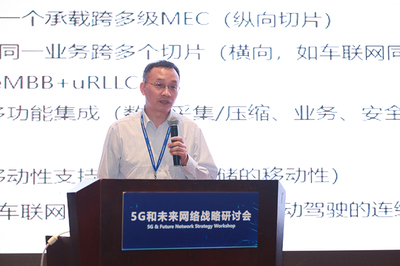 大唐移動(dòng)網(wǎng)絡(luò)專家何珂 細(xì)分業(yè)務(wù)場景，助力MEC落地網(wǎng)絡(luò)技術(shù)服務(wù)