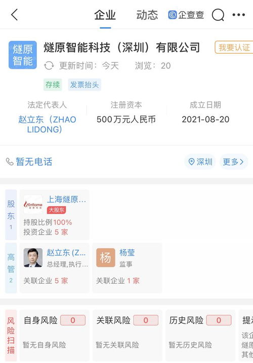 騰訊布局AI芯片賽道 投資成立新公司，加碼人工智能基礎軟件開發